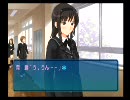 アマガミなんて全く記憶にない女子が【アマガミ】実況します　part4