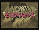 【３DO】モンタナジョーンズ