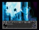 負け犬な腐人が『SS版　YU-NO 』を雑談プレイ。　Part．108