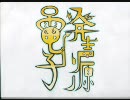 電子発声源 3mol