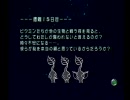 ズボラな女子高生がピクミンを初実況プレイpart14