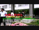 がけっぷち隊＿農水省職員＝我々をバカにして笑い飛ばした！