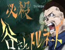 【L4D2実況】頼りない男たちがコーチを守る第８話