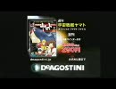 いいなCM　DeAGOSTINI　宇宙戦艦ヤマト OFFICIAL FACT FILE