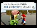 マリオギャラクシー2 プレイ動画 ★7・8枚目★ 雲マリオとオバサン