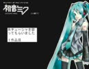 初音ミクにロシアの「カチューシャ」を歌わせてみた（ロシア語版）