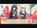 処女はお姉さまに恋してる　～2人のエルダー～　体験版プレイ動画 Part11