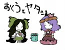 【東方手書き】おくうとヤタさま～その11