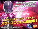 【ガチャ】頭文字P （Power_Emblem_SideA）【パンヤ】