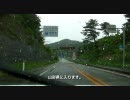 国道345号線を走ってみた（その４）