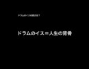 初心者のドラム講座／初心者にオススメする椅子の高さのコツ