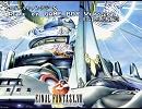 FF8[Ride On]GBヴァージョン
