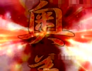 [三国志大戦3] ショタァ三本槍でババァを引きにいく06 [1品]