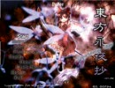 taikinmanの東方PLAY