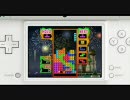 【Wii/DS】 テトリスパーティープレミアム Tetris Party Premium　紹介ムービー