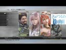 FF13をディープボイスで実況するとこうなる Part15