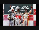 F1 2009 公式ハイライト part.5