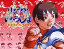 【ＭＵＧＥＮ】　リュウといっしょ　第２２話　【ストーリー】