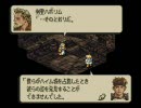 タクティクスオウガをのんびり初プレイ実況　その１２１