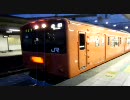 201系立川発車