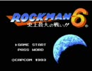 【足プレイ】ロックマン６を足でやるとこうなる