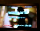 イナリが「never end」を歌ったらしい