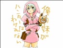 俺の妹がハンターなわけがない[50.5]-合格！逆襲の裏側で-【MHP2G実況】