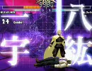 【MUGEN】ウロボロしてみた