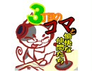 コマと愉快な仲間たち　第一回withアリヒコ