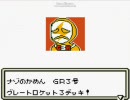 【初プレイ】ポケモンカードＧＢ２を実況プレイpart13