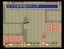 具'sプレゼンツ♪初めての「聖剣伝説2」（31）