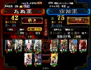 三国志大戦3　荒くれ目指して追いかける その１６ 【傾国】