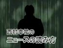 【ニュースの読み方】LOOPY鳩山は日本人の自画像だ