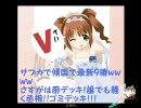 しゅきーん31戦：傾国倒して俺ツエー