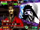 [三国志大戦]できれば365日間毎日ゲーセンに通いたい　その38
