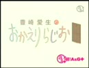 おかえり　第2回 (2010.04.15)[再up]