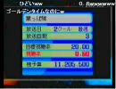 さけ茶づけ生放送3月24日ゲームボーイリクエスト実況プレイその１