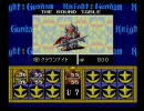SDガンダム外伝２ 円卓の騎士～コーラ好きが実況プレイ～part2