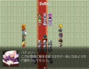 【RO幻想入り】東方黄昏楽．17