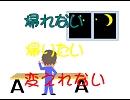 【ＵＴＡＵ】　帰れない　帰りたい　変えれない　【オリジナル】