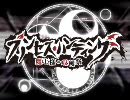 プリンセス・ハンティング ～魔王様の収穫祭～ 【デモムービー】