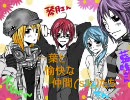 【オリジナ.ル漫.画＆ア.フレコ】神と愉.快な仲間（stk）たち