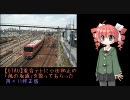 【UTAU】重音テトに「風の坂道」を歌ってもらった再×11修正版