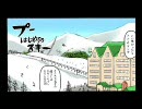 【ヘタリア】プーはじめてのスキー【日和パロ】