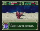 俺、ネオグランゾ（ｒｙ【第３次スパロボ実況】「フォン＝ブラウン」1/2