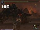 MHFアカムトルム強すぎワロタ「排熱砲術神」
