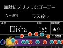 Elishaに太鼓さん次郎で創作譜面をつけてみた