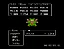 FF99 ラストバトル２（DQ3改造）