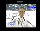 石原都知事記者会見「尖閣諸島問題について怒る」1