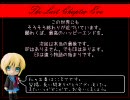 [ゆっくり実況]ニッチにコッソリパラサイトイブ２　その２９